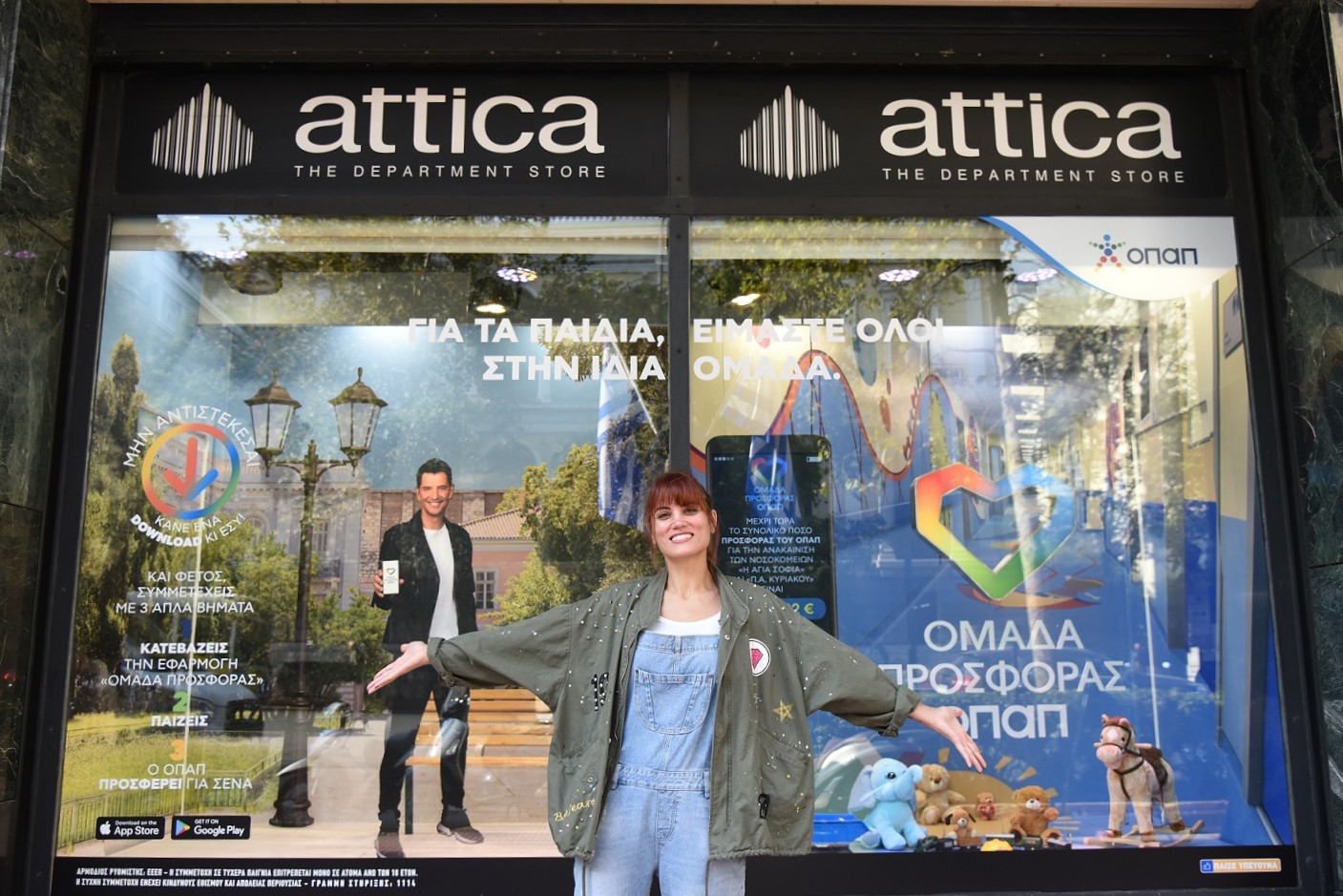 «Ομάδας Προσφοράς ΟΠΑΠ»: Το Attica μπαίνει στο παιχνίδι για τα παιδιά και μας καλεί να κάνουμε το ίδιο