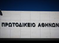 Πρωτοδικείο Αθηνών: Απόφαση – σταθμός για τα εργατικά ατυχήματα Πρωτοδικείο Αθηνών: Απόφαση – σταθμός για τα εργατικά ατυχήματα
