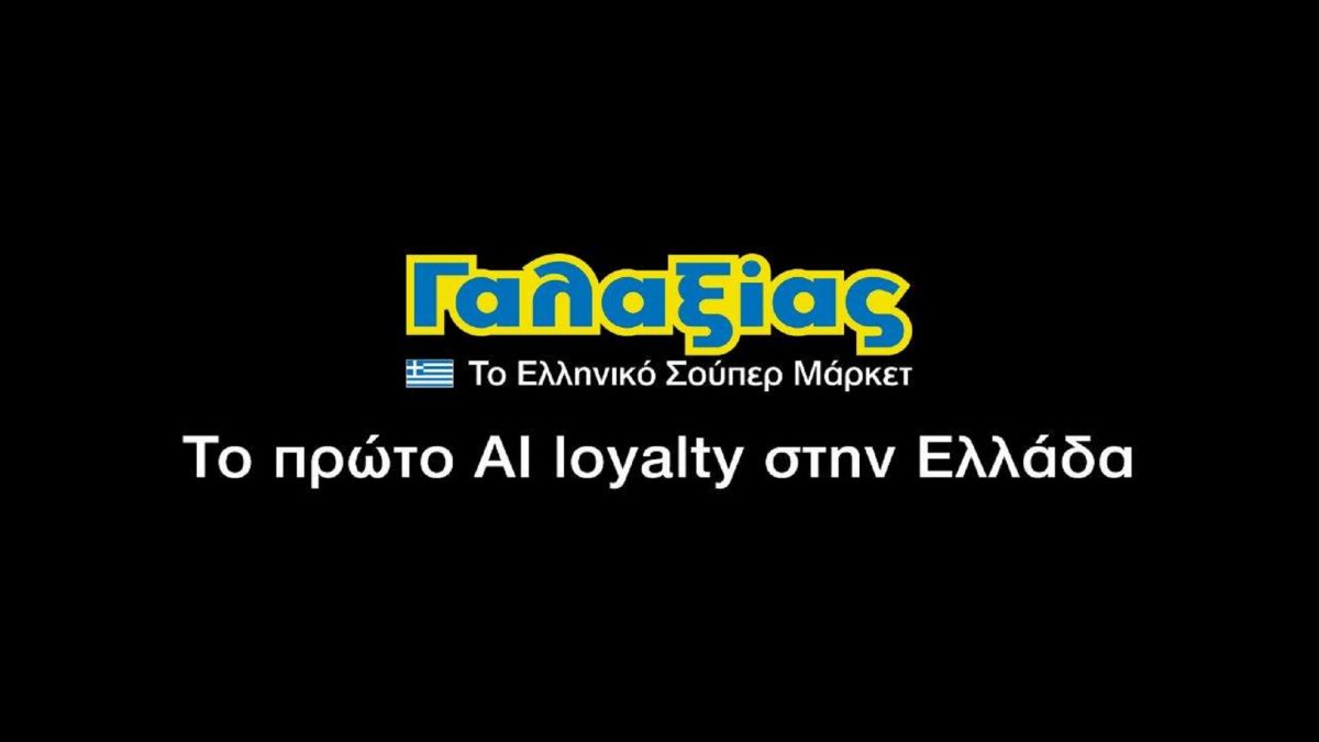 Σούπερ Μάρκετ Γαλαξίας: Νέα καινοτόμος υπηρεσία από την γνωστή αλυσίδα