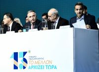 Τα πάντα ρει