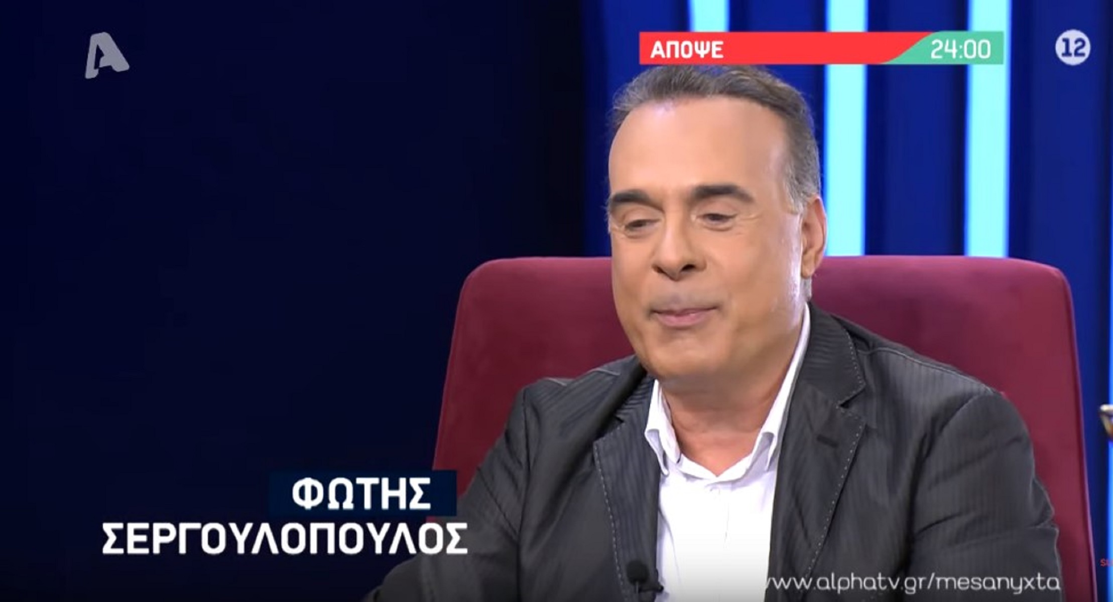 Φώτης Σεργουλόπουλος: Ο φαντάρος που μου έκανε bullying, στο τέλος με φίλησε [vid]