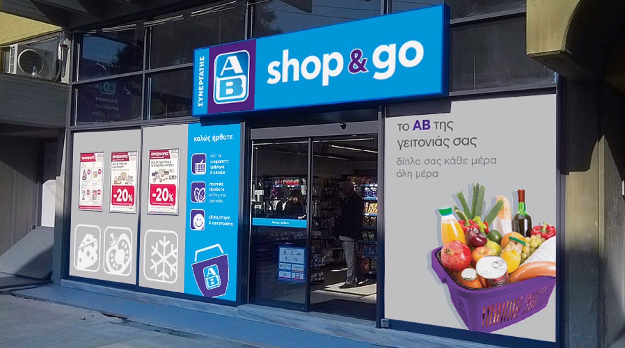 ΑΒ Βασιλόπουλος: Η άλλη πλευρά του Franchise