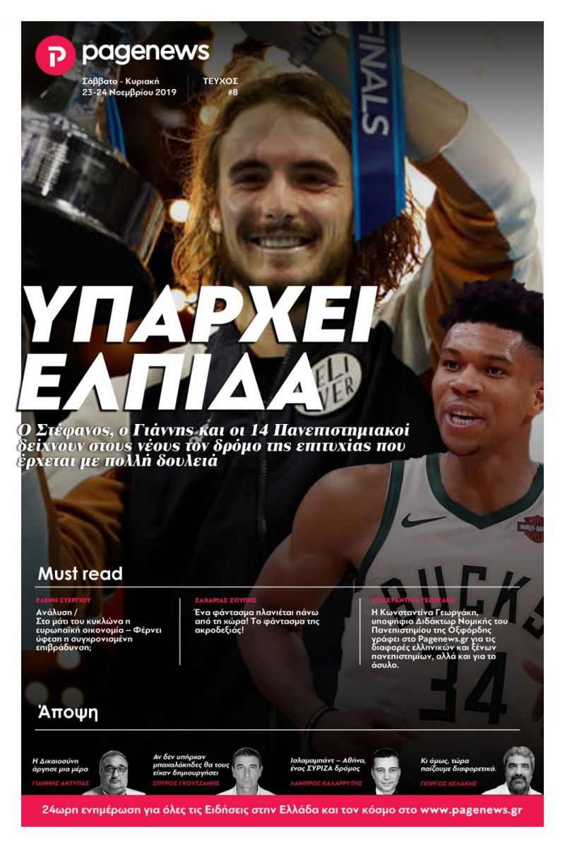 Dating ματς Ωροσκόπιο