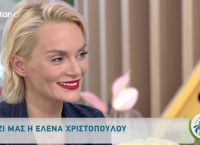 Έλενα Χριστοπούλου: «Ο σύντροφός μου είναι αρσενικό»
