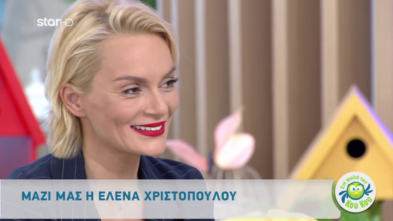 Έλενα Χριστοπούλου: «Ο σύντροφός μου είναι αρσενικό»