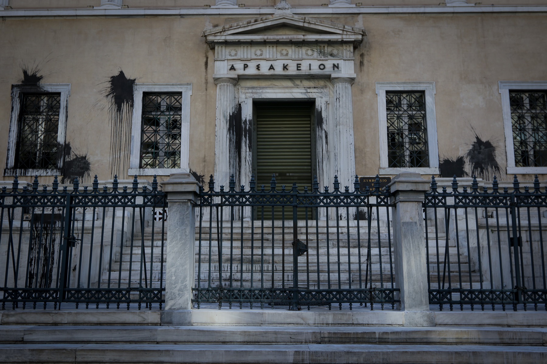 Αρσάκειο Μέγαρο: Επένδυση 12 εκατομμύρια ευρώ για την αξιοποίηση του