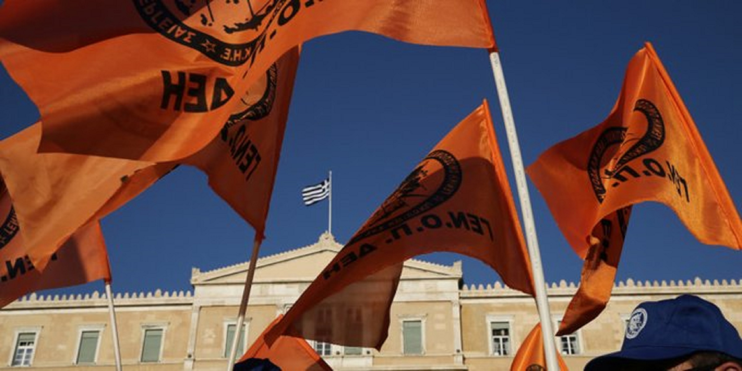 ΔΕΗ: Απεργιακό συλλαλητήριο σήμερα στο Σύνταγμα