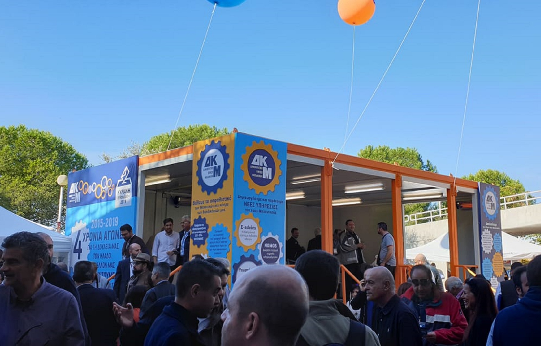 Εκλογές ΤΕΕ: Ευρεία νίκη της Δημοκρατικής Κίνησης Μηχανικών