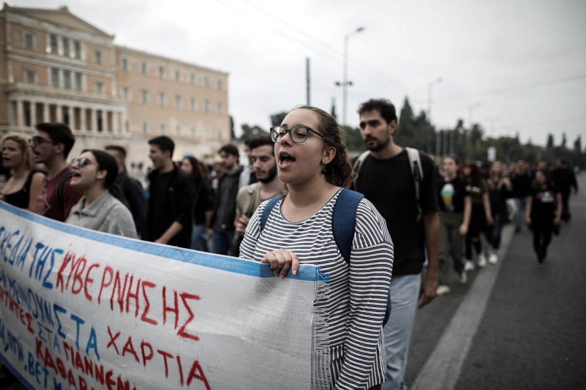 Μαθητικό συλλαλητήριο: Κλείνει το κέντρο της Αθήνας – Έκτακτες κυκλοφοριακές ρυθμίσεις
