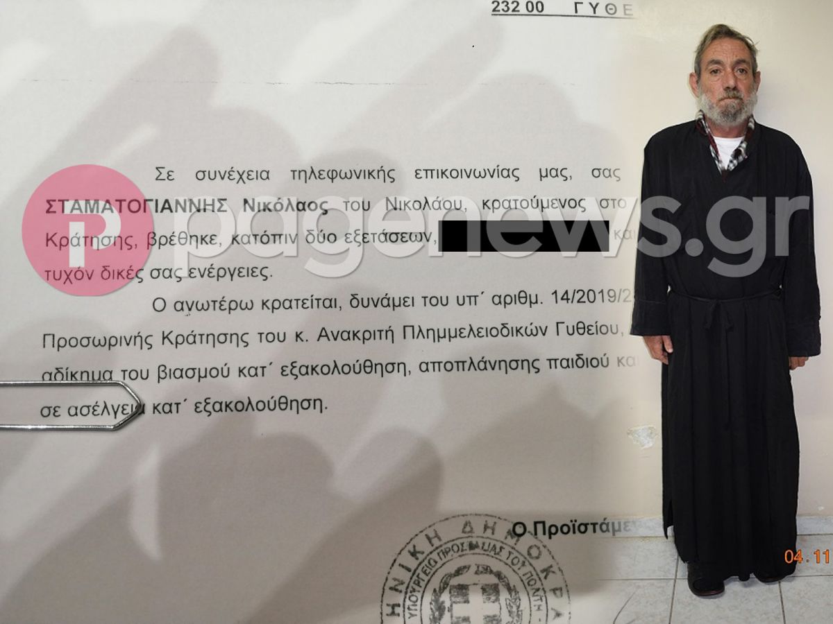 Αποκλειστικό: Εξέλιξη – σοκ στην υπόθεση του ιερέα από τη Μάνη που κατηγορείται ότι βίασε το 12χρονο κορίτσι