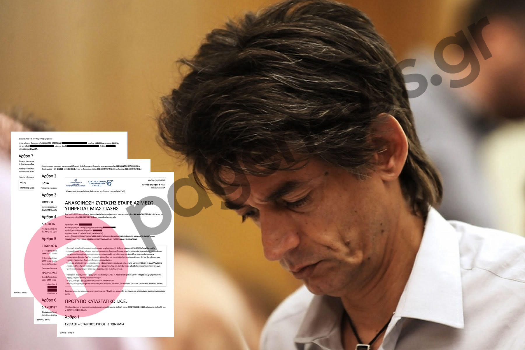 Αποκλειστικό: Σύμβουλος επιχειρήσεων ο Νίκος  Καρανίκας