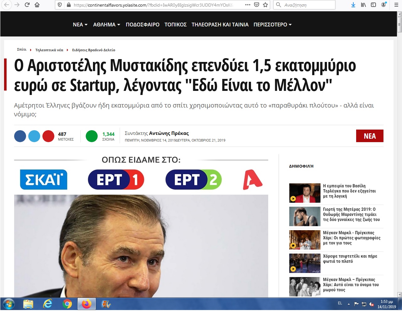 Προσοχή: Αυτή είναι η κομπίνα με την οποία καλούν κόσμο να επενδύσει χρήματα σε κρυπτονομίσματα