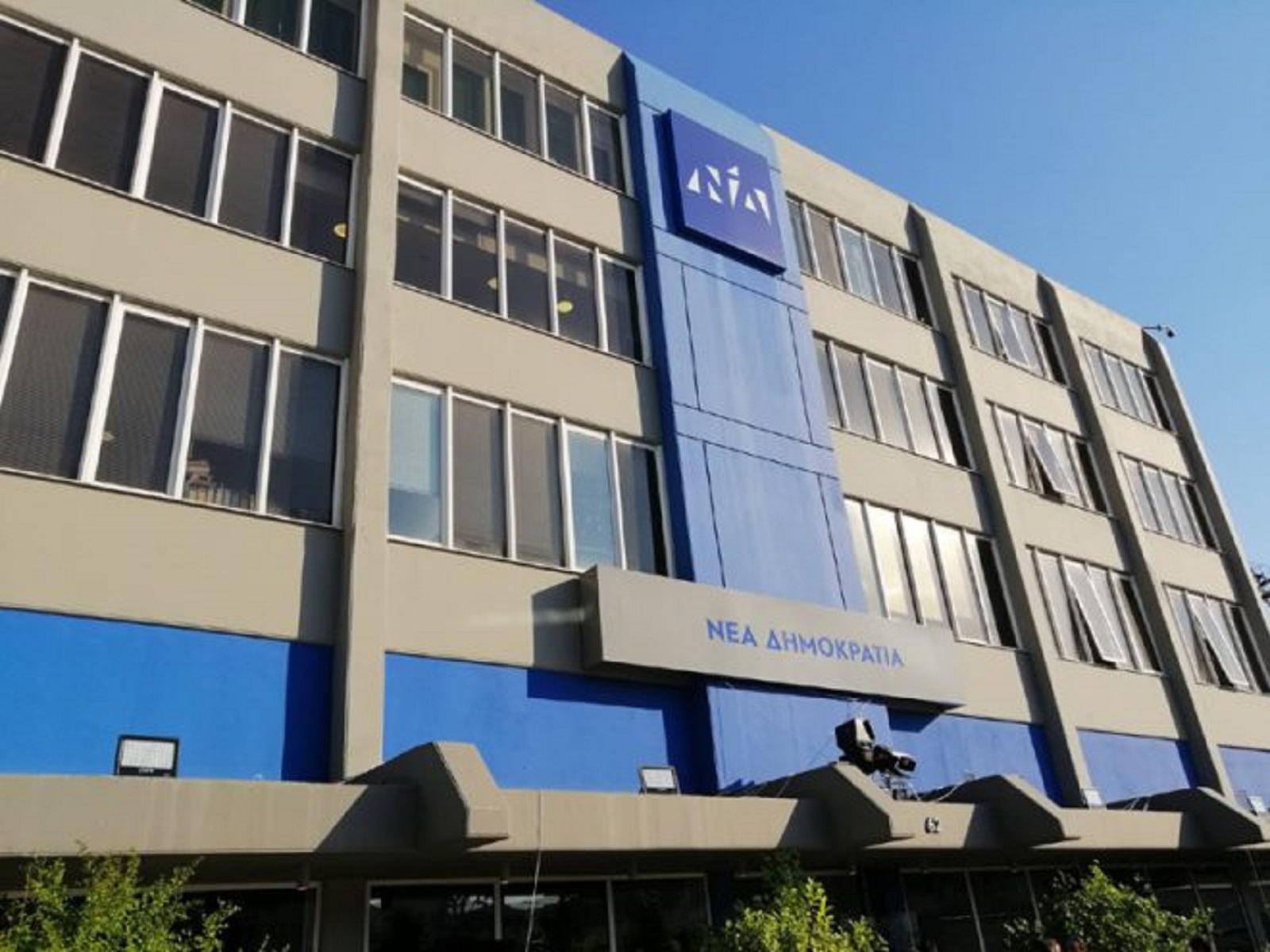 Νέα Δημοκρατία: Εξελέγησαν τα 8 αιρετά μέλη της Εκτελεστικής Γραμματείας