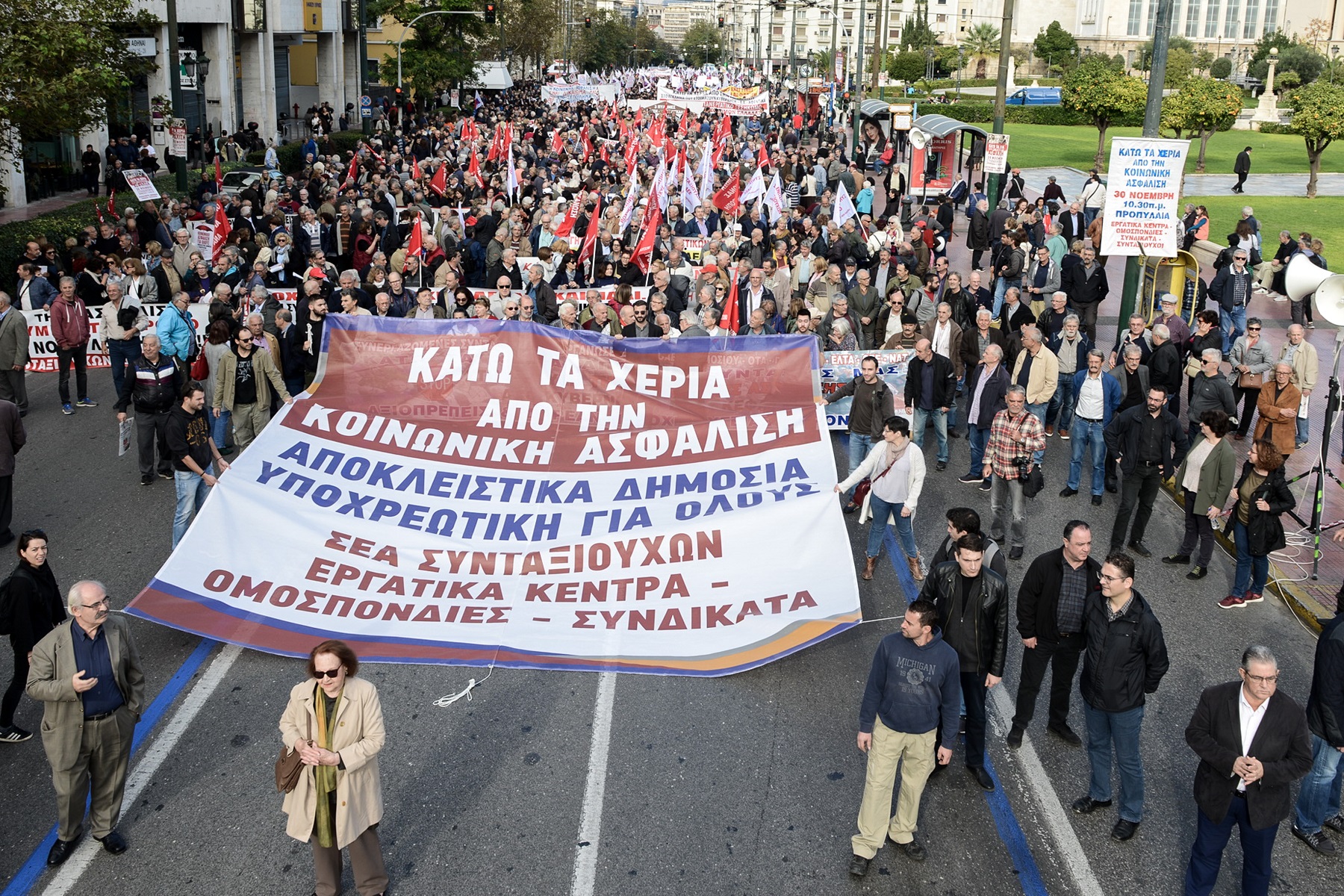 Ολοκληρώθηκε το συλλαλητήριο για την κοινωνική ασφάλιση