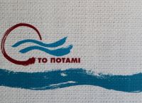 Ποτάμι: Αναστέλλεται η λειτουργία του κόμματος – Αναλυτικά η ανακοίνωση Ποτάμι: Αναστέλλεται η λειτουργία του κόμματος – Αναλυτικά η ανακοίνωση