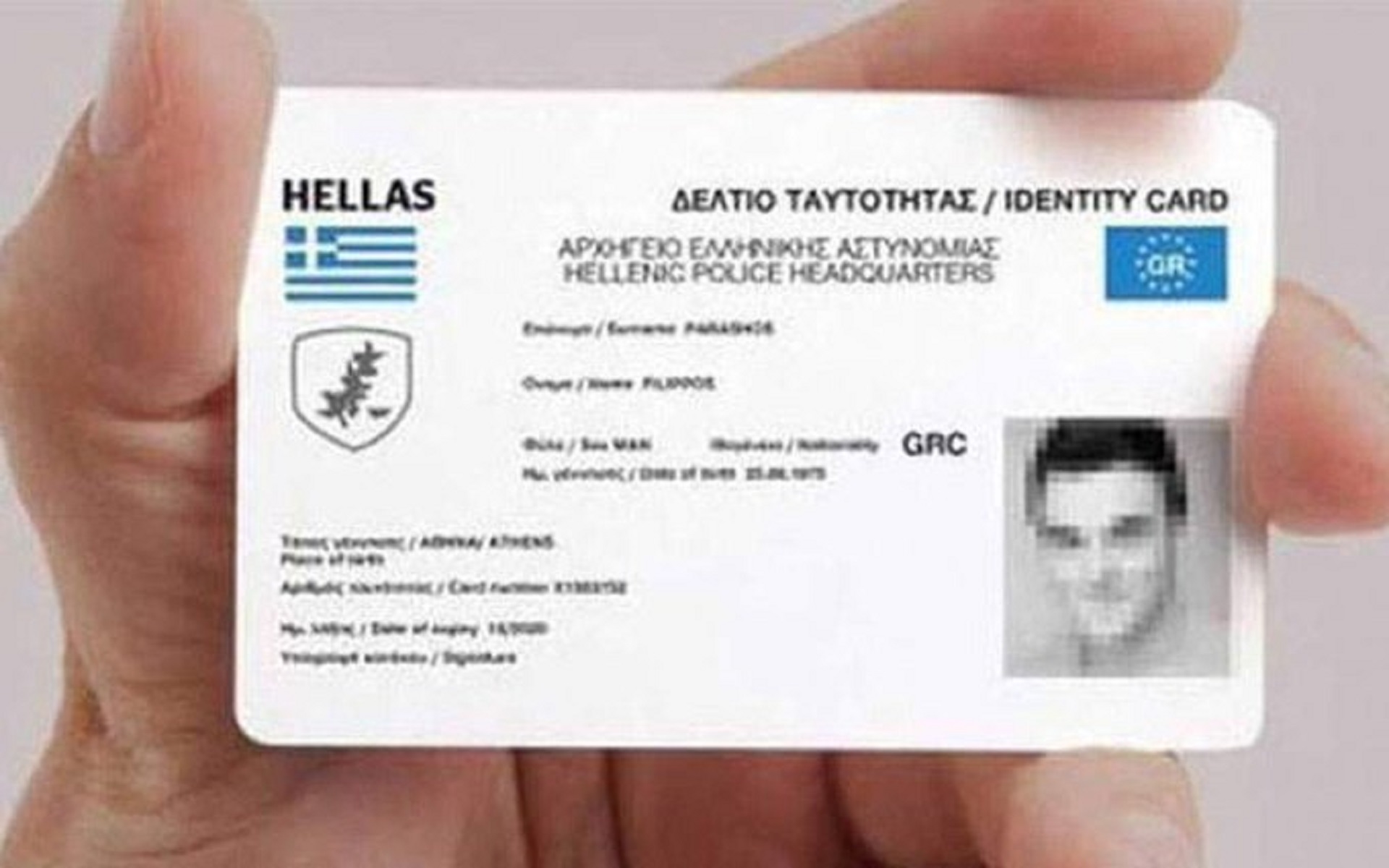 Νέες ταυτότητες: Το 2021 η έκδοσή τους – Δείτε πως θα είναι