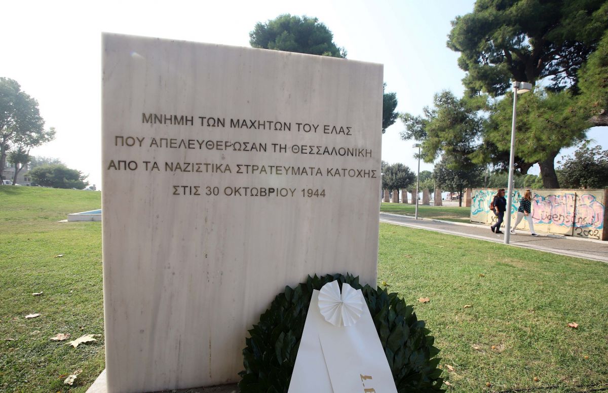 Θεσσαλονίκη: Βανδαλισμοί στο μνημείο για την απελευθέρωση της πόλης από τους ναζί