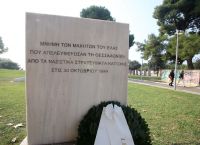 Θεσσαλονίκη: Βανδαλισμοί στο μνημείο για την απελευθέρωση της πόλης από τους ναζί