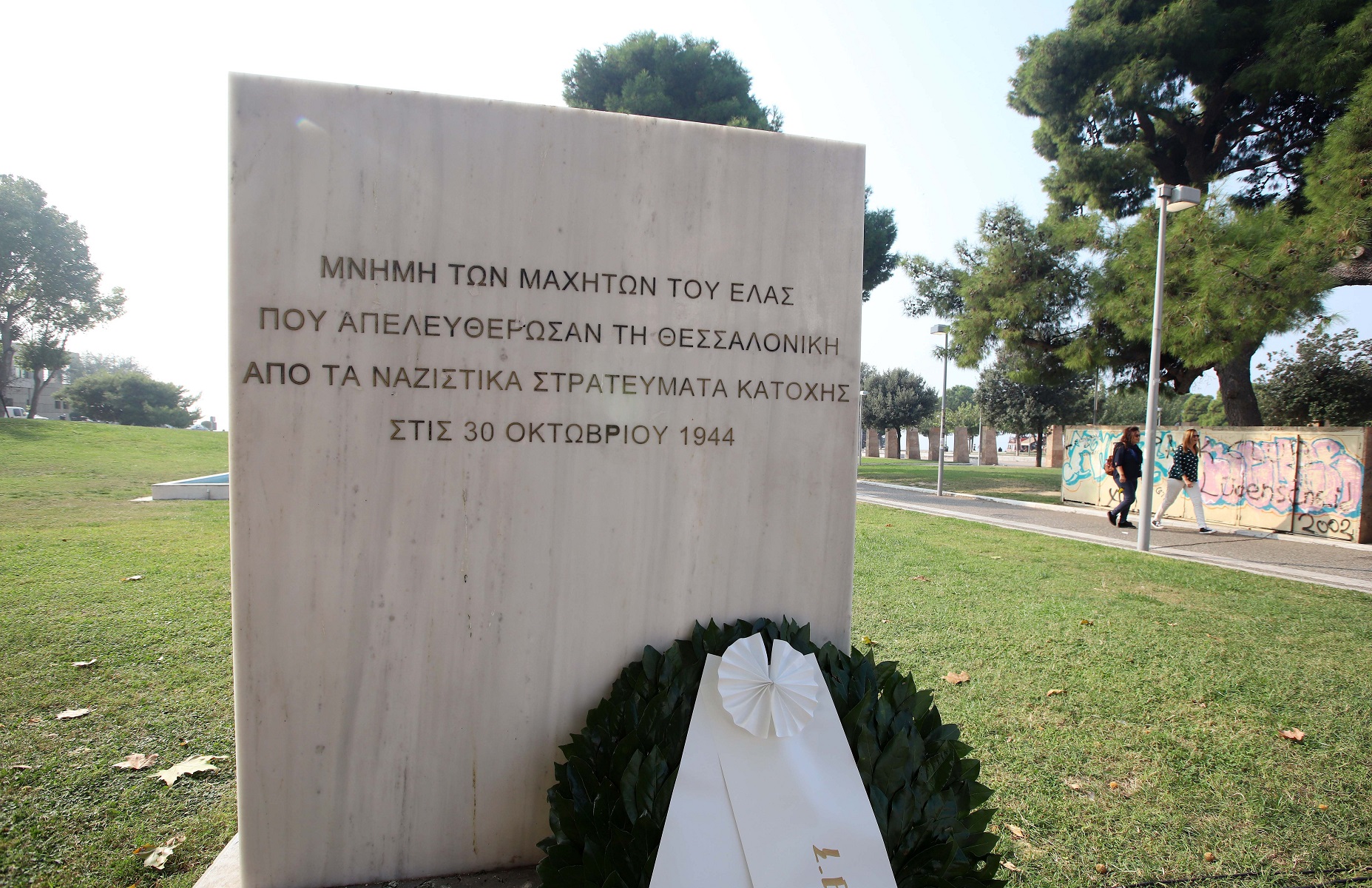 Θεσσαλονίκη: Βανδαλισμοί στο μνημείο για την απελευθέρωση της πόλης από τους ναζί