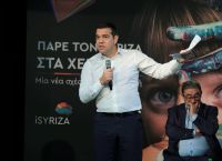 Αλέξης Τσίπρας: Μήνυμα αντίστασης στην καταστολή και την οπισθοδρόμηση Αλέξης Τσίπρας: Μήνυμα αντίστασης στην καταστολή και την οπισθοδρόμηση