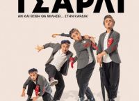 “Τσάρλι”: Η πρώτη βωβή, έγχρωμη ταινία έρχεται στις 12 Δεκεμβρίου