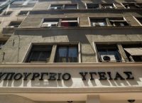 Κορωνοϊός Ελλάδα: Νέα σύσκεψη στο υπουργείο Υγείας Κορωνοϊός Ελλάδα: Νέα σύσκεψη στο υπουργείο Υγείας