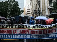 Απεργία στις τράπεζες: Μεγάλη συμμετοχή και μαζική συγκέντρωση μπροστά από το υπουργείο Εργασίας [pics]