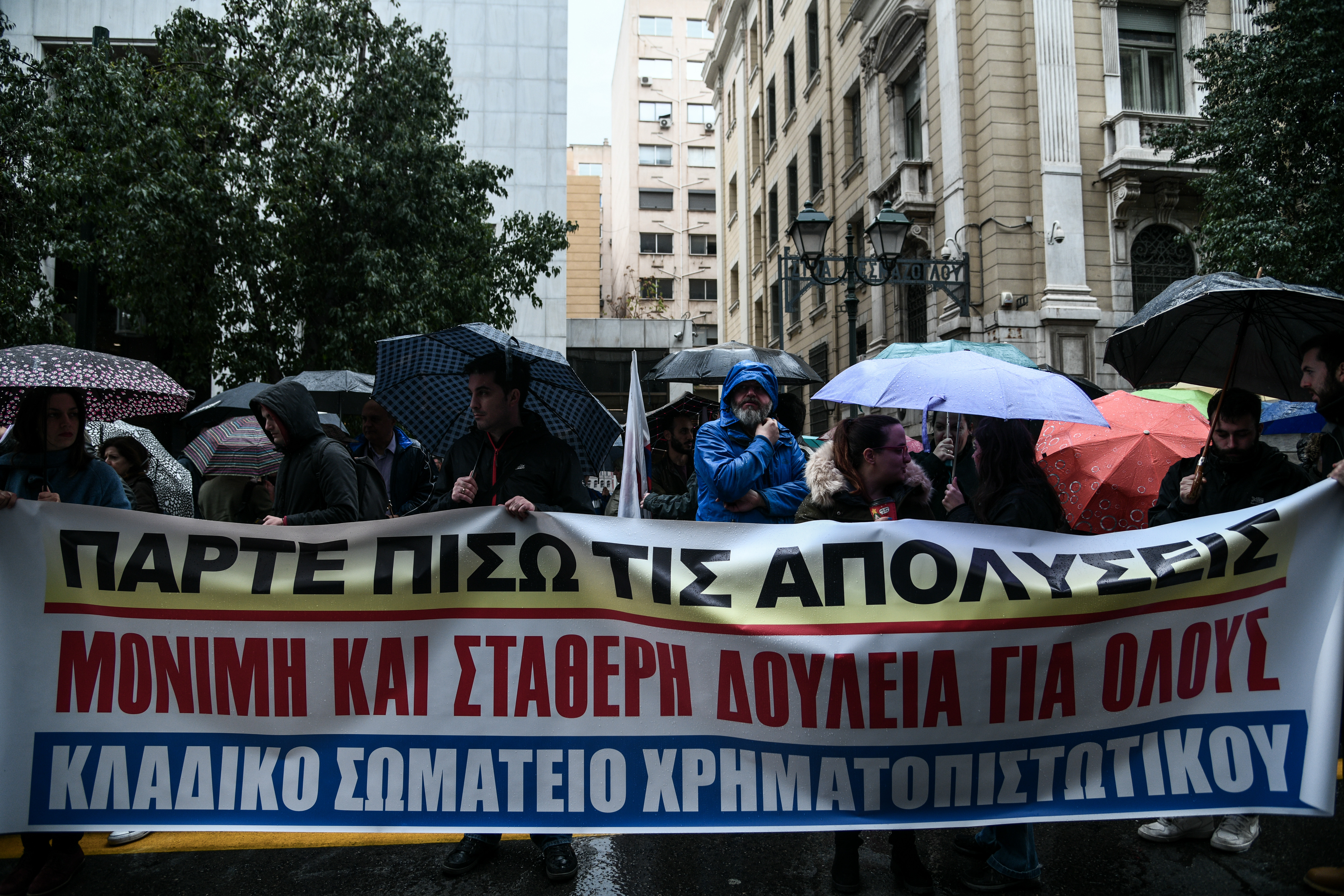 Απεργία στις τράπεζες: Μεγάλη συμμετοχή και μαζική συγκέντρωση μπροστά από το υπουργείο Εργασίας [pics]