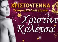 Ο «μποναμάς» των Ελλήνων τραγουδιστών στα καζίνο των Σκοπίων Ο «μποναμάς» των Ελλήνων τραγουδιστών στα καζίνο των Σκοπίων