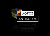 Debate για τα ιδιωτικά πανεπιστήμια στο νέο επεισόδιο της σειράς «Λόγος-Αντίλογος» στο COSMOTE HISTORY HD