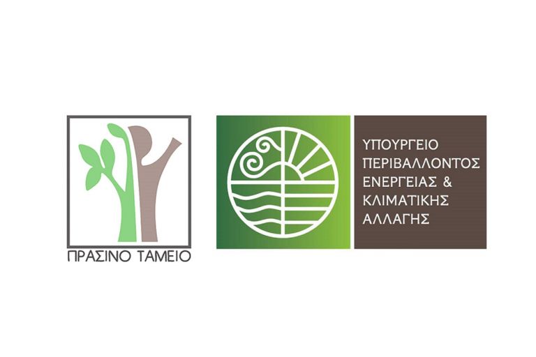 Πράσινο Ταμείο: Χρηματοδοτικό πρόγραμμα 15 εκατομμυρίων ευρώ για τους δήμους