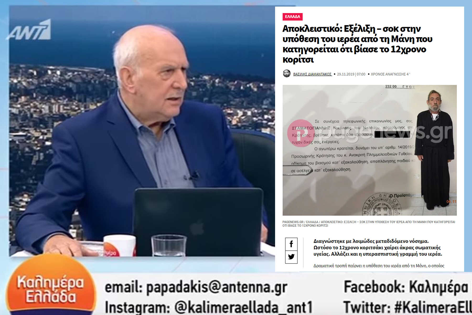Γιώργος Παπαδάκης: Διόρθωσε – προς τιμήν του – το λάθος του για το pagenews.gr