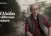 Γιώργος Μπαρκούρης: Η αιώνια νύχτα ενός πρώην αστέγου