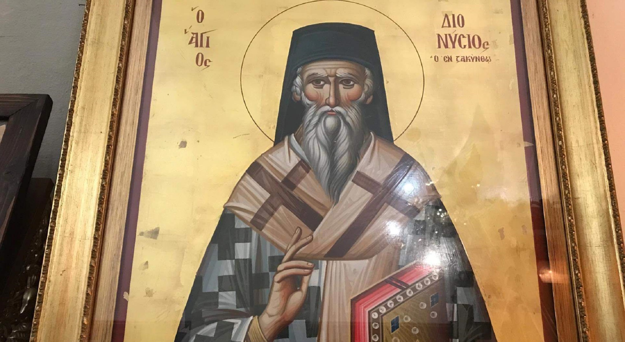 Άγιος Διονύσιος: Τα συγκλονιστικά θαύματά του