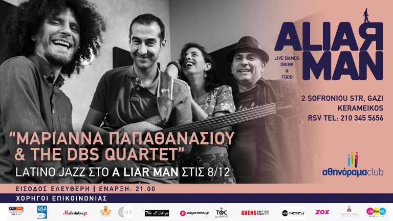 Μαριάννα Παπαθανασίου & the dbs quartet: Κυριακή 8 Δεκεμβρίου στο A LIAR MAN