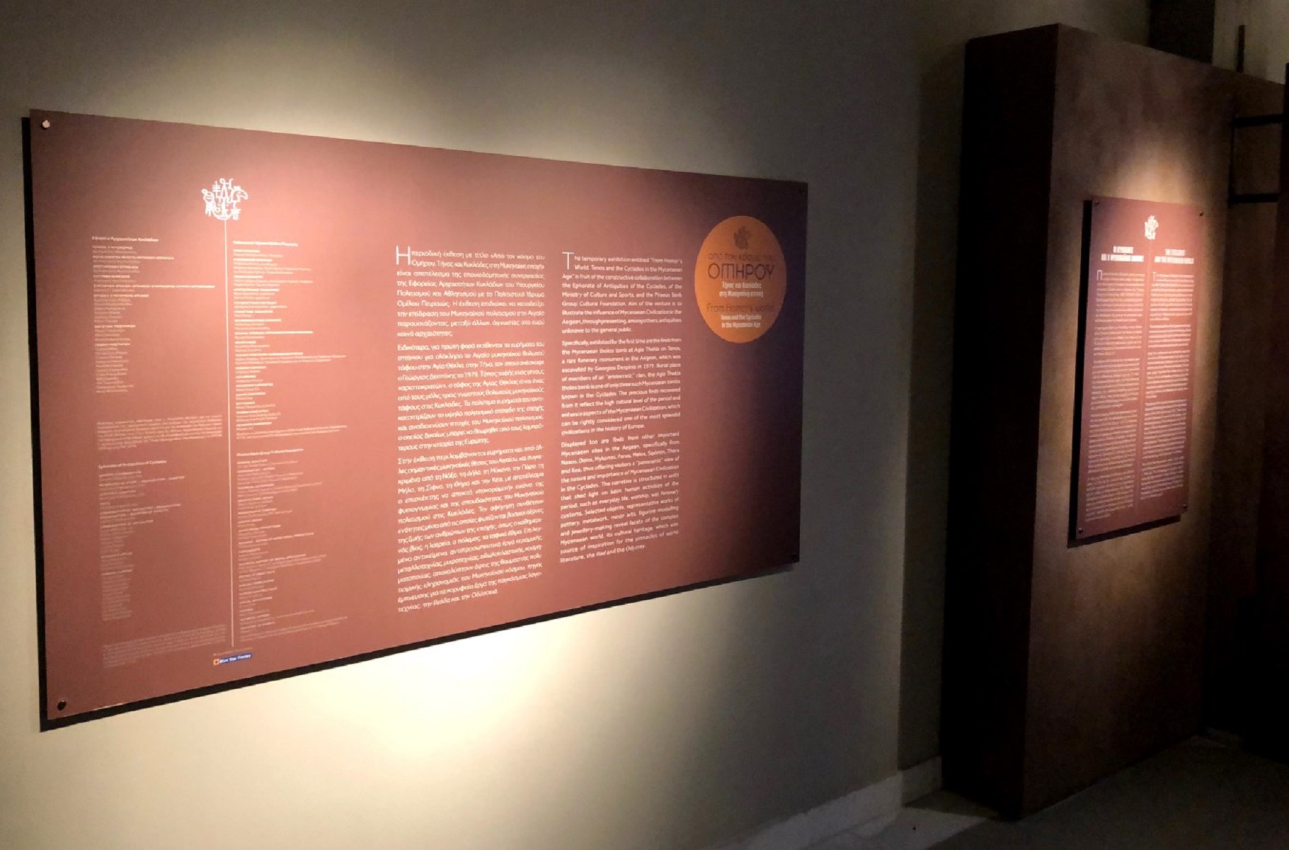 Μουσείο Μπενάκη: Εγκαίνια έκθεσης “Από τον κόσμο του Ομήρου – Τήνος και Κυκλάδες στη Μυκηναϊκή εποχή”