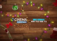 COSMOTE CINEMA CHRISTMAS: Χριστούγεννα στην COSMOTE TV με το νέο pop-up κανάλι [vids]