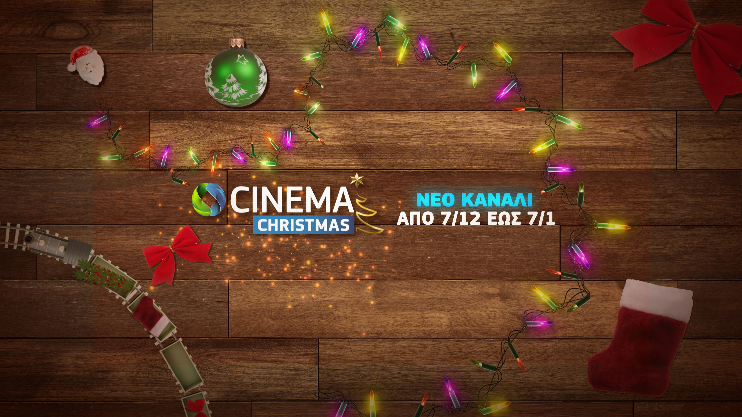 COSMOTE CINEMA CHRISTMAS: Χριστούγεννα στην COSMOTE TV με το νέο pop-up κανάλι [vids]