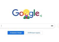 Καλές γιορτές: H ευχή από τη Google για τις ημέρες των Χριστουγέννων Καλές γιορτές: H ευχή από τη Google για τις ημέρες των Χριστουγέννων