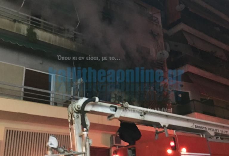 Καλλιθέα: Φωτιά σε πολυκατοικία – 8 άτομα στο νοσοκομείο, 18 απεγκλωβισμοί [vid]