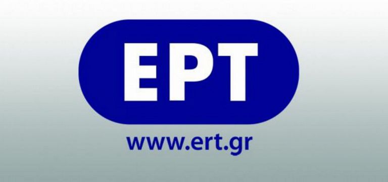 ΕΡΤ: Βγαίνει από τις ΔΕΚΟ