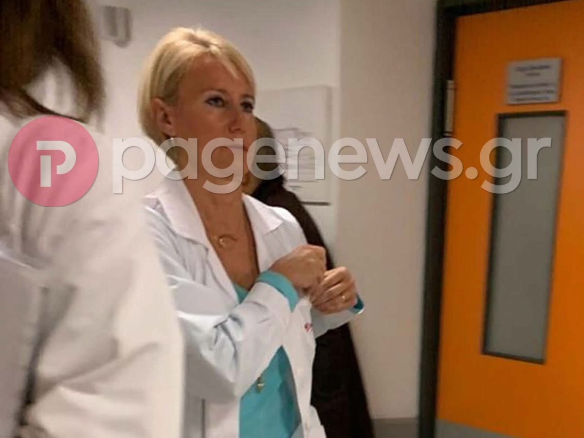 Αποκλειστικές φωτογραφίες: Διευθύντρια Κλινικής Χειρουργικής η Νατάσα Παζαϊτη