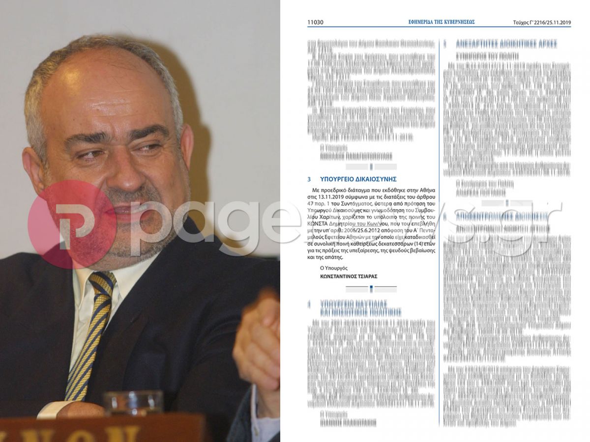 Αποκλειστικό: Χάρισαν την ποινή στον Πρύτανη που καταδικάστηκε για την υπεξαίρεση μαμούθ στο Πάντειο