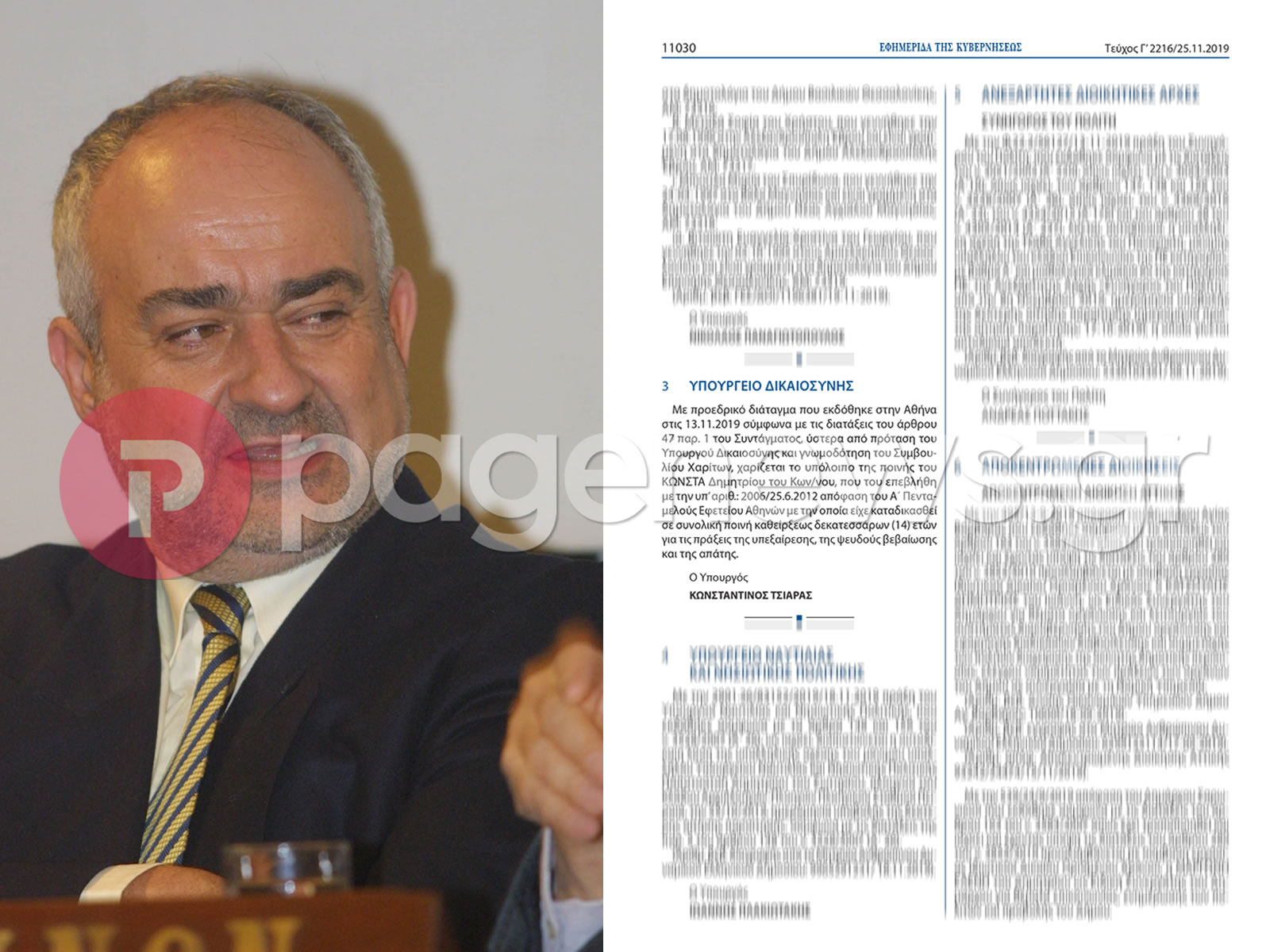 Αποκλειστικό: Χάρισαν την ποινή στον Πρύτανη που καταδικάστηκε για την υπεξαίρεση μαμούθ στο Πάντειο