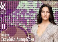 Αν δεν έχεις δει τη “Miss Κρήτη 2019” δεν έχεις δει τίποτα