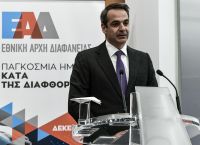Κυριάκος Μητσοτάκης: Με την Εθνική Αρχή Διαφάνειας θωρακίζουμε θεσμικά την αντιμετώπιση της διαφθοράς