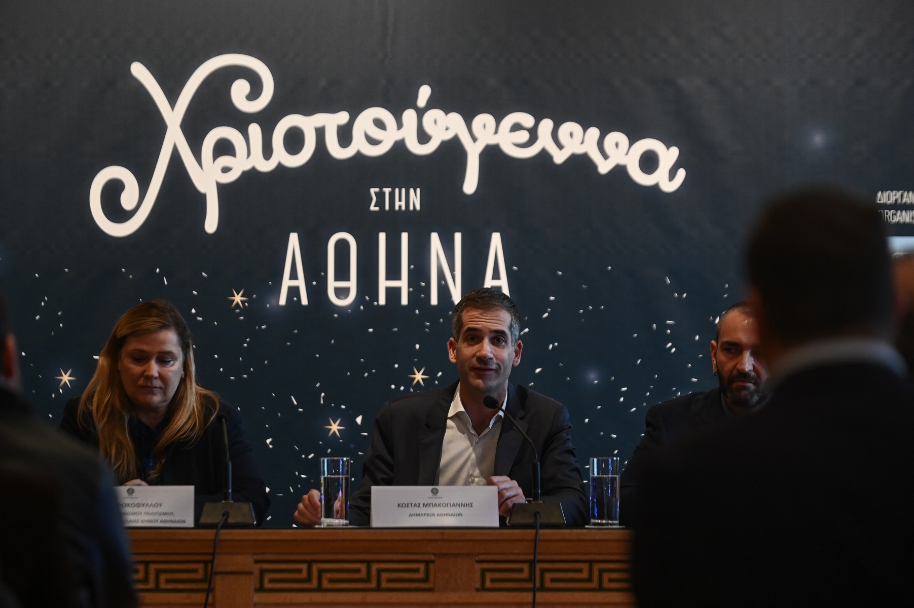 Κώστας Μπακογιάννης για τον χριστουγεννιάτικο στολισμό: “Έχω ακούσει για 666 και για έργο του διαβόλου”