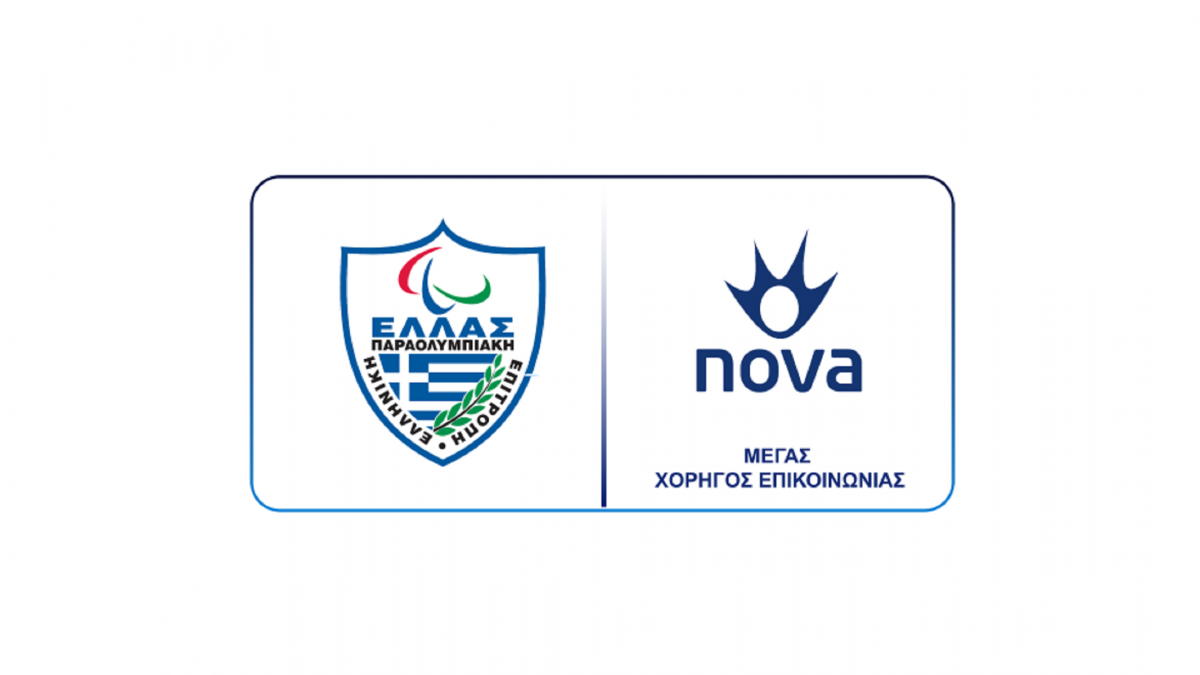 Η Βράβευση των κορυφαίων αθλητών με αναπηρία για το 2019 στα κανάλια Novasports