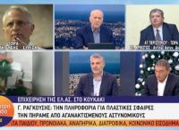 «Καλημέρα Ελλάδα»: Τσακώθηκαν άγρια Γιώργος Παπαδάκης – Γιάννης Ραγκούσης [vid]
