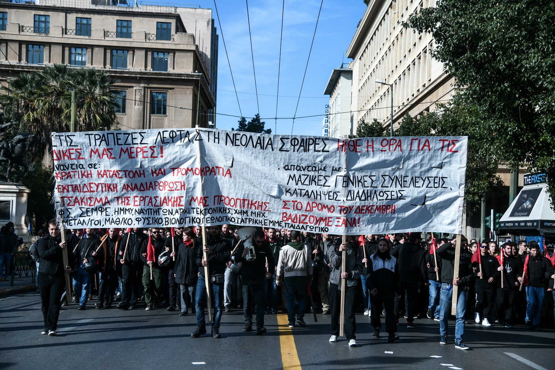 Αλέξης Γρηγορόπουλος: Ολοκληρώθηκε η μαθητική – φοιτητική πορεία για τα 11 χρόνια από τη δολοφονία